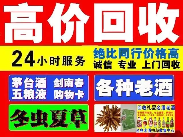 庆云回收1999年茅台酒价格商家[回收茅台酒商家]